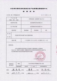 網絡爸爸反黃軟件通過公安部權威檢驗，為網絡與信息安全軟件開發注入強心劑